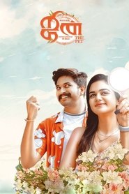 Jinn – The Pet (2025)